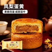 桃李 蛋月烧提浆月饼礼盒 日食品