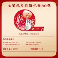 桃李 蛋月烧提浆月饼礼盒