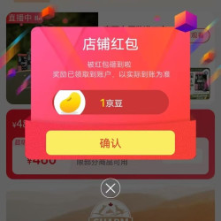 野性魅力海外京东自营旗舰店关注一下店铺领京豆实测1豆，来领简单方便。