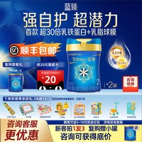 美赞臣 咨询优惠】美赞臣蓝臻2段820g*2乳铁蛋白婴儿新国标奶粉旗舰店