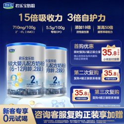 君乐宝 乐铂2段170g*2罐6-12月较大婴儿奶粉