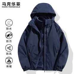 马克华菲 男士三合一连帽冲锋衣