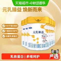 完达山 元乳臻益奶粉3段幼儿配方牛奶粉三段1-3岁818g*6罐