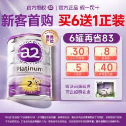 a2 澳洲a2奶粉2段紫白金二段婴儿配方奶粉6-12月900g