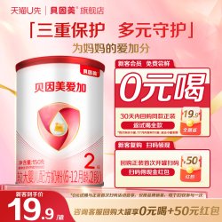 贝因美 新爱加婴儿配方奶粉2段150g*1罐试用装