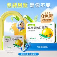 星鲨 维生素AD滴剂 胶囊型 12粒*4板