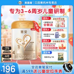 贝因美 菁爱儿童成长奶粉4段800g*2罐乳铁蛋白学生官方正品3岁以上