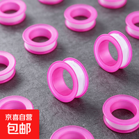 其它 厨卫配件工程生料带管道密封带 止水防水带 水电安装维修专用防 生料带1卷 粉色