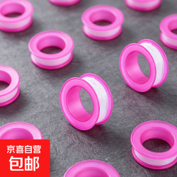 其它 厨卫配件工程生料带管道密封带 止水防水带 水电安装维修专用防 生料带1卷 粉色