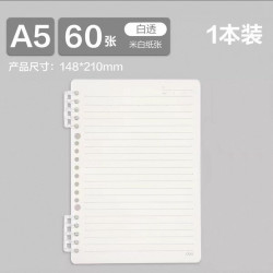得力 可拆卸 活页本 活页纸 A5 60张