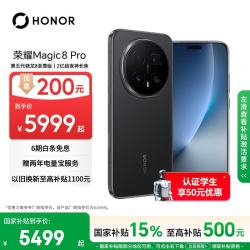 荣耀 Magic8 Pro 5G手机 16GB+512GB 绒黑色 第五代骁龙8至尊版