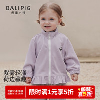 巴厘小猪 女童外套春秋女宝甜美开衫衣秋季宝宝上衣婴幼儿春秋装儿童开衫 香芋紫