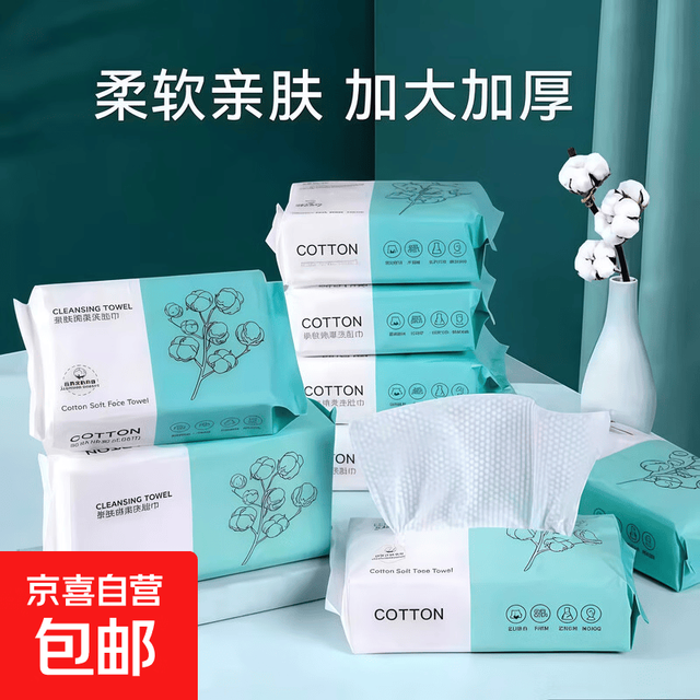 其它 柔软亲肤一次性绵柔洗脸巾敏感肌可用 30抽/包 活动款1包 30抽