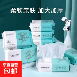 其它 柔软亲肤一次性绵柔洗脸巾敏感肌可用 30抽/包 活动款1包 30抽
