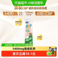 蓝河 blueriver蓝河母婴高高羊儿童成长便携式袋装筑高配方绵羊奶粉25g