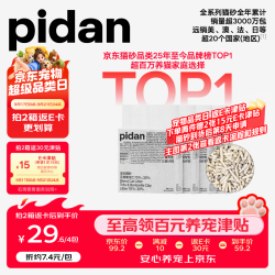 pidan 混合豆腐猫砂  2.4kg*4