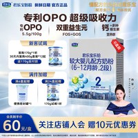 君乐宝 乐铂HMO版2段（6-12月龄）较大婴儿配方奶粉400g*6盒