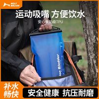 百亿补贴：狼行者 户外运动水袋 便携折叠徒步登山马拉松骑行露营大容量储水袋
