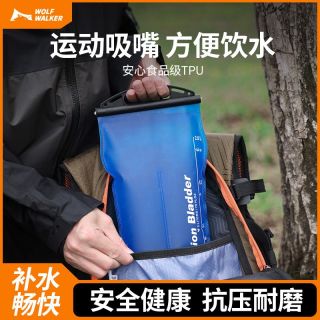 百亿补贴：狼行者 户外运动水袋 便携折叠徒步登山马拉松骑行露营大容量储水袋