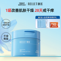 颐莲 水光盈润身体霜皮肤干燥痒保湿舒缓持久留香 200g
