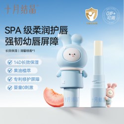 十月结晶 儿童唇膏小女孩专用膏兔头滋润宝宝润唇膏秋冬婴儿润唇膏