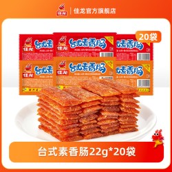 佳龙 五谷杂粮盒装辣条儿时经典大面筋牛筋豆干豌豆青豆童年小零食