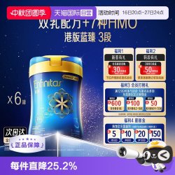 美赞臣 蓝臻系列 幼儿配方奶粉 3段
