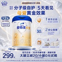 爱他美 官方旗舰店】爱他美卓傲2段6-12月二段较大婴儿配方奶粉800g*2罐