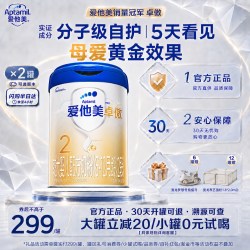爱他美 官方旗舰店】爱他美卓傲2段6-12月二段较大婴儿配方奶粉800g*2罐
