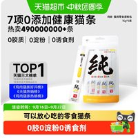 移动端、88VIP：阿飞和巴弟 纯良 鸡肉猫条