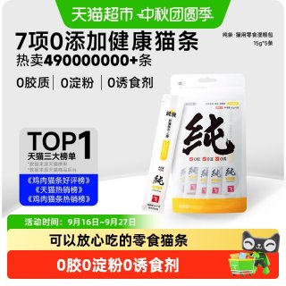 移动端、88VIP：阿飞和巴弟 纯良 鸡肉猫条