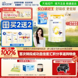 佳贝艾特 悦白3段升级OPL800g*12天然A2蛋白