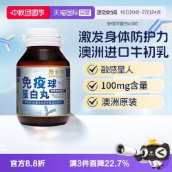 AUSupreme 免疫球蛋白60粒牛初乳igG青少年中年成人澳洲原装