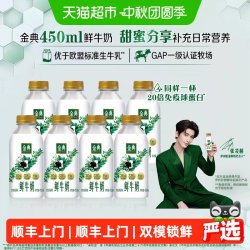 伊利 SATINE 金典 鲜牛奶