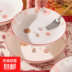 家用创意釉下彩陶瓷餐盘可爱卡通平安喜乐7英寸甜品盘饭盘 2个装5.99