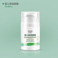 新安怡 飞利浦新安怡婴儿面霜保湿补水滋润乳液新生宝宝专用舒缓润肤乳