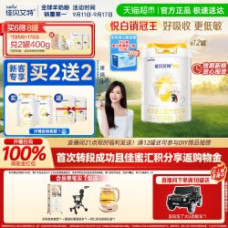 佳贝艾特 进口佳贝艾特悦白2段800g升级OPL好吸收800g12罐低敏
