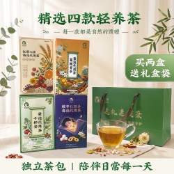 曾牛 千杯安菊栀甘茶舒易困醒解熬夜加班排祛抽烟喝酒肝湿整料茶包礼盒