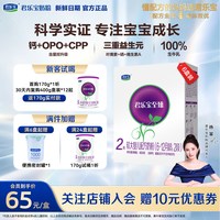 君乐宝 至臻2段（6-12月龄）较大婴儿配方牛奶粉400g*6盒乳铁蛋白