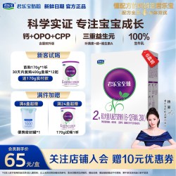君乐宝 至臻2段（6-12月龄）较大婴儿配方牛奶粉400g*6盒乳铁蛋白