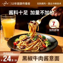 M 广微健康餐 低脂代餐 番茄牛肉意面350g 微波即食