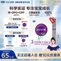 君乐宝 至臻3段婴儿奶粉牛乳新生自护配方官方正品400g*6盒装