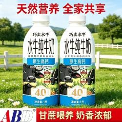 4.0纯牛奶*1L瓶装水牛奶巧卖水牛奶甘蔗商用咖啡