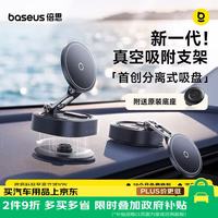 倍思 磁吸车载手机支架 仪表台吸盘式 黑色