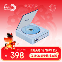 THINKYA 光纤输出无损音质 CD播放机  清新蓝