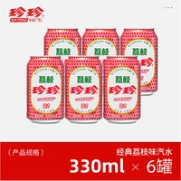 珍珍 无糖 气泡水 荔枝味 330ml