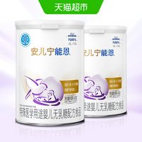雀巢 AL110 安儿宁能恩乳糖不耐受 婴儿无乳糖配方食品400g×2罐
