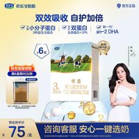 君乐宝 恬适3段12-36个月较大婴儿配方牛奶粉400g*6盒旗舰店