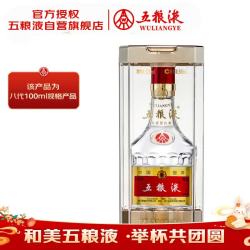 五粮液 普五八代 浓香型白酒 52度 100ml 单瓶 官方授权