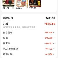 订单截图缩略图
